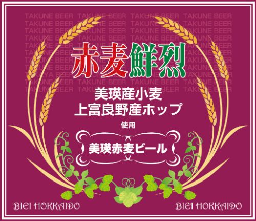 赤麦トップ